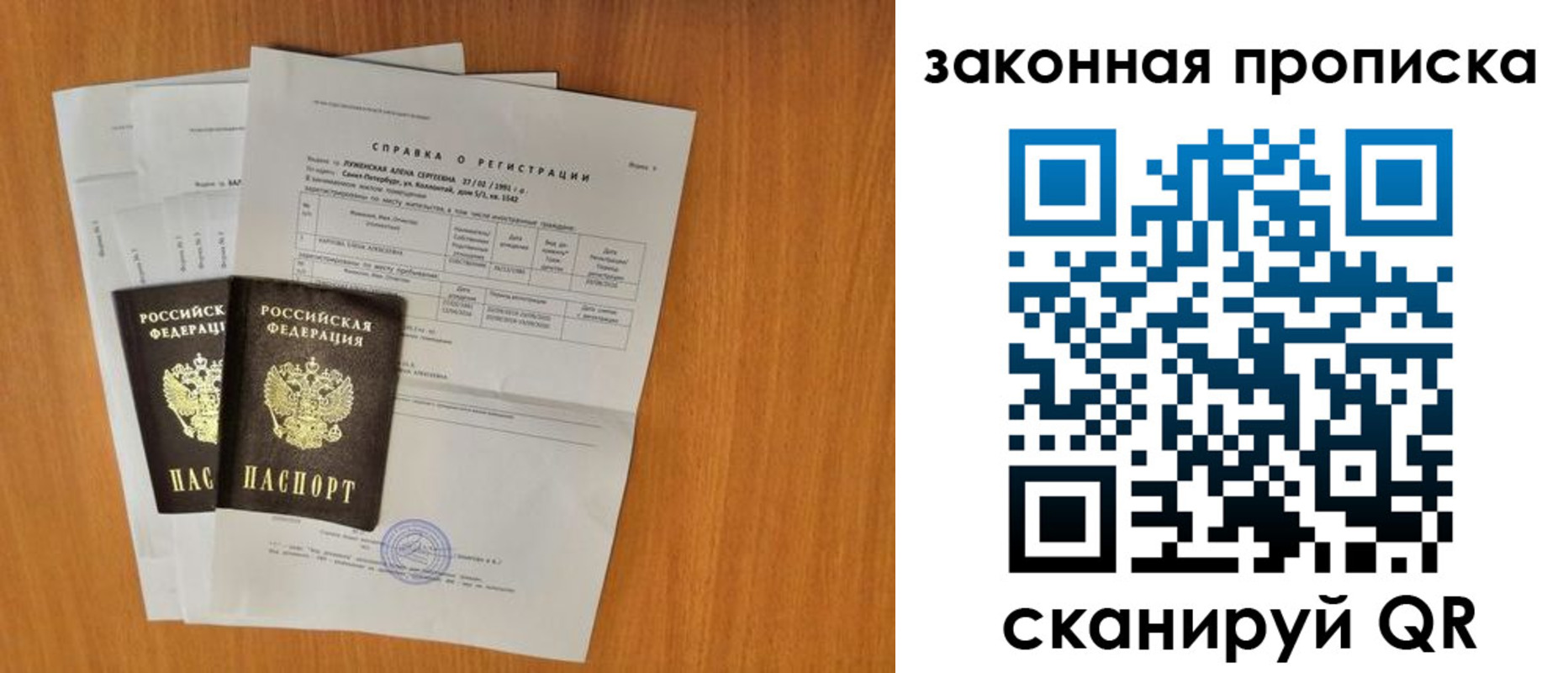 временная прописка в Сорске
