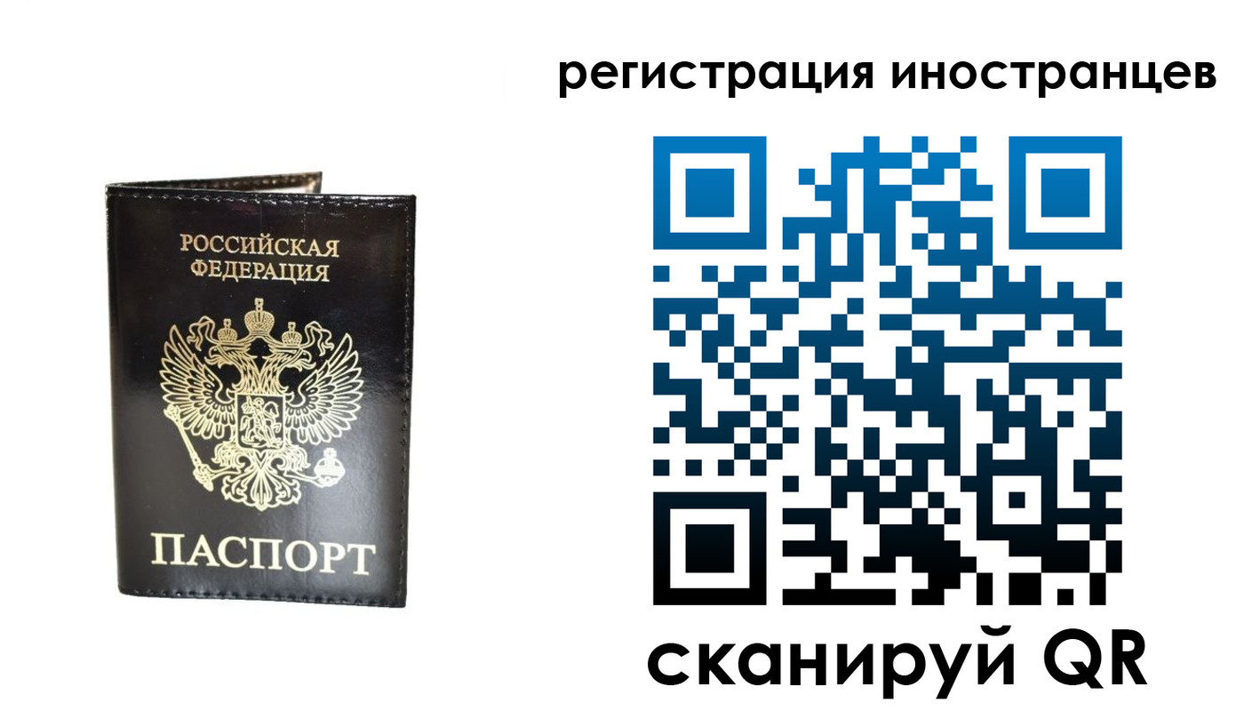 прописка гарантия в Сорске