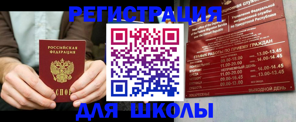 прописка 2025 в Сорске
